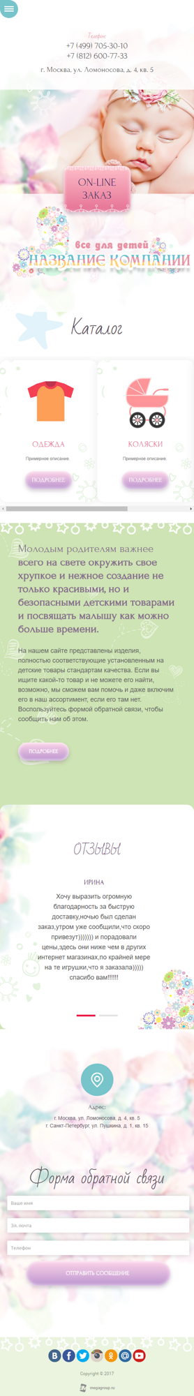 Мобильная версия дизайна № 65435