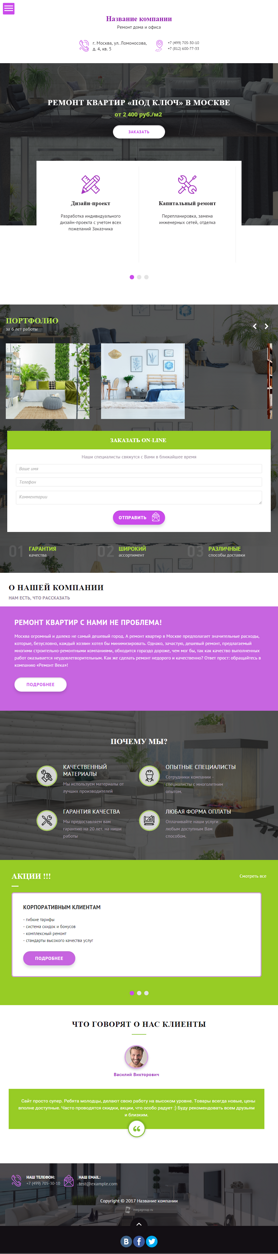 Мобильная версия дизайна № 65889