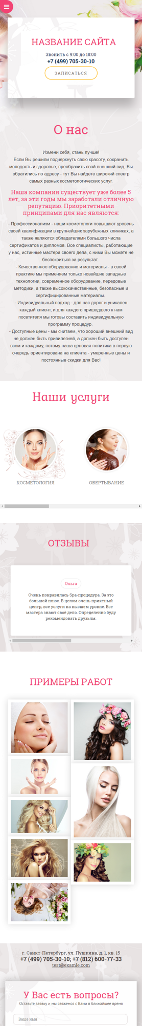 Мобильная версия дизайна № 65645