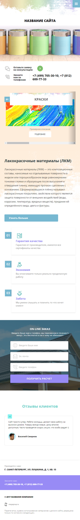 Мобильная версия дизайна № 65677