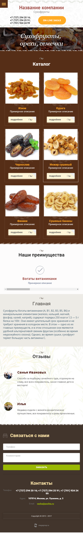 Мобильная версия дизайна № 66641