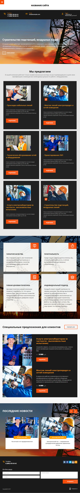 Мобильная версия дизайна № 68630