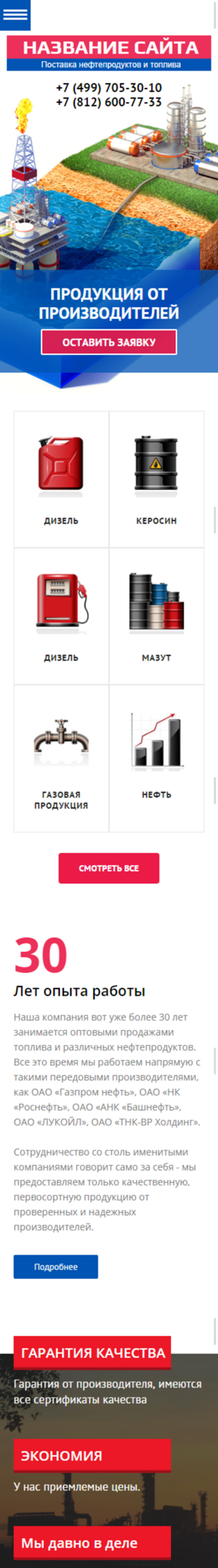 Мобильная версия дизайна № 68813