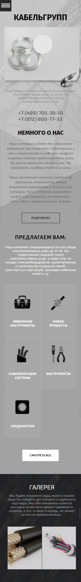 Мобильная версия дизайна № 69103