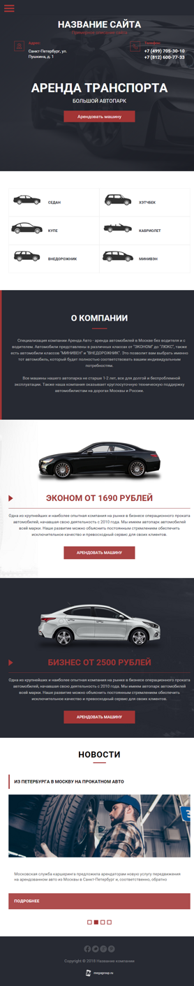 Мобильная версия дизайна № 72843