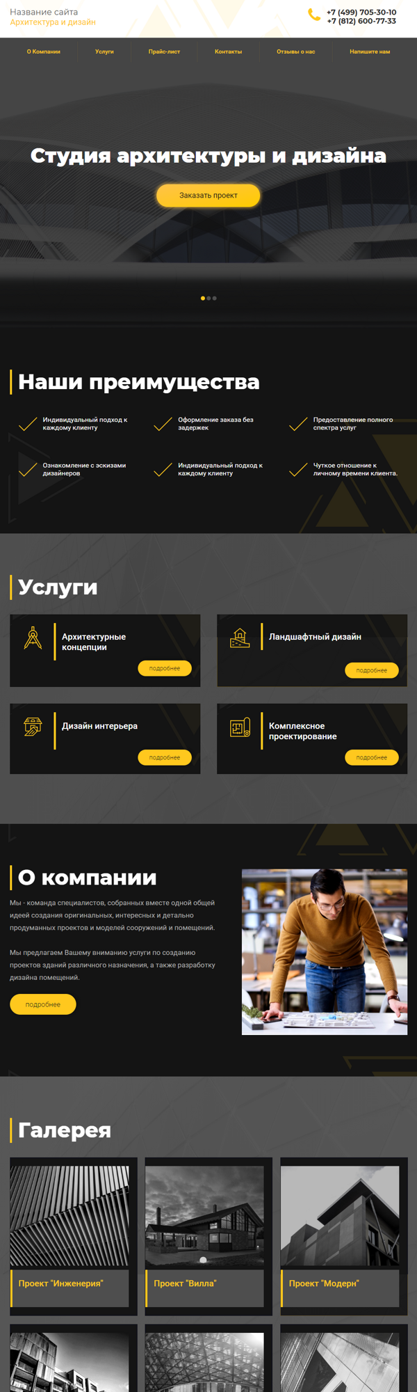 Дизайн № 73027