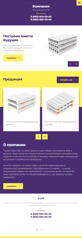 Мобильная версия дизайна № 73032