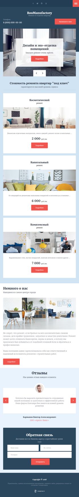 Мобильная версия дизайна № 73143