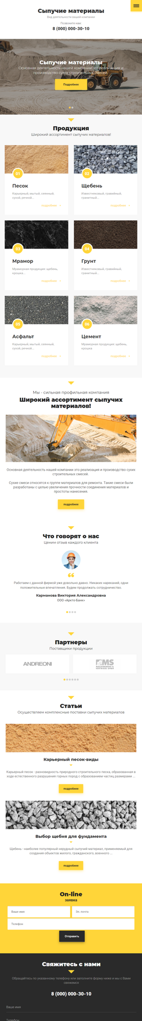 Мобильная версия дизайна № 73244