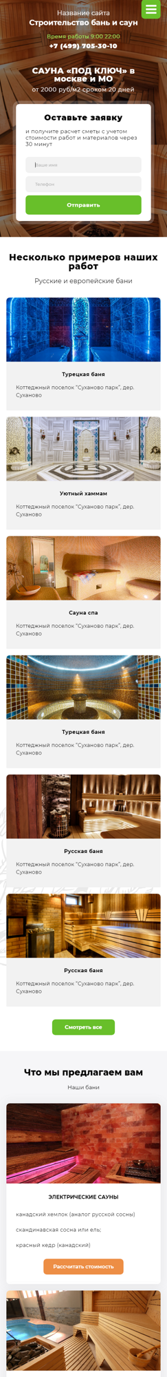 Мобильная версия дизайна № 73767