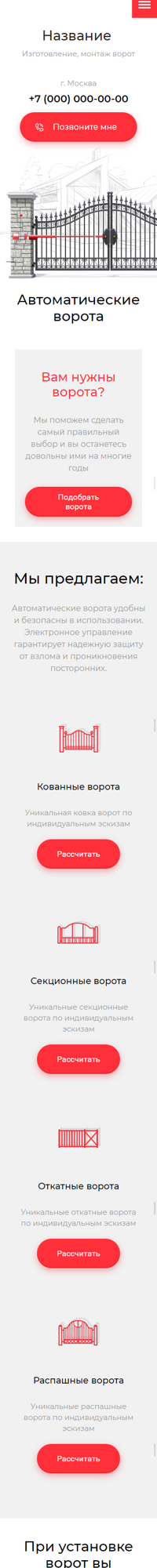 Мобильная версия дизайна № 76374