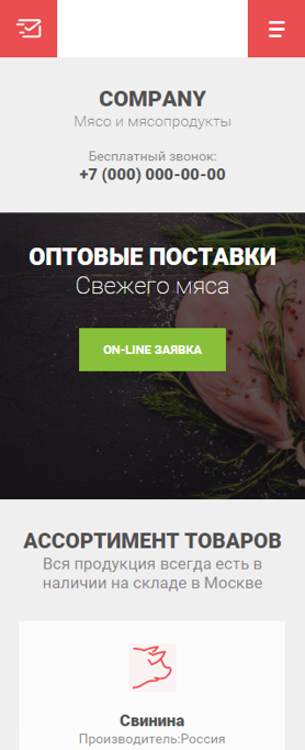 Мобильная версия дизайна № 78322