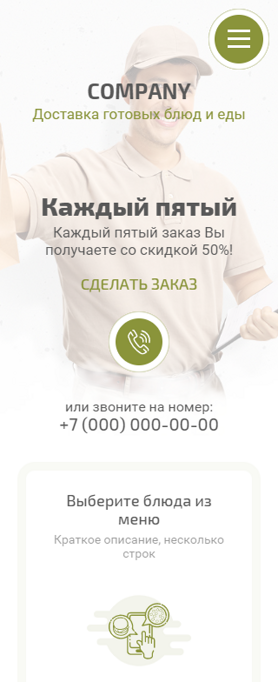 Мобильная версия дизайна № 83580