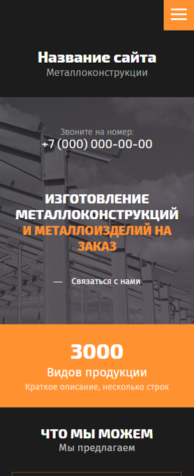 Мобильная версия дизайна № 78749
