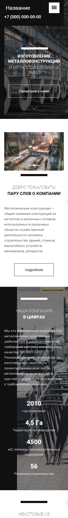 Мобильная версия дизайна № 79858