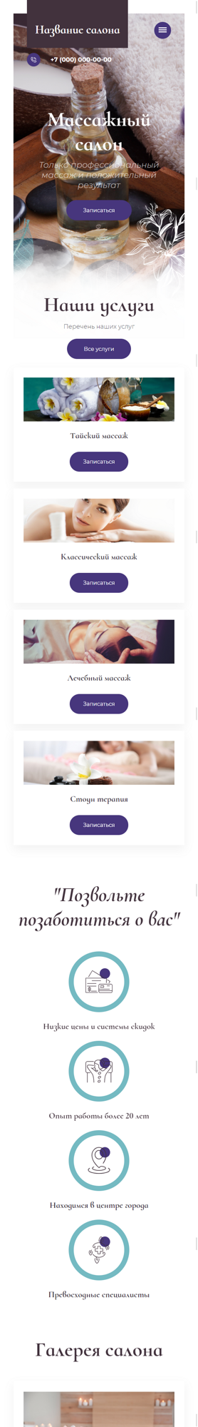 Мобильная версия дизайна № 79893
