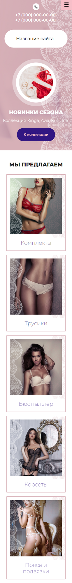 Мобильная версия дизайна № 80154
