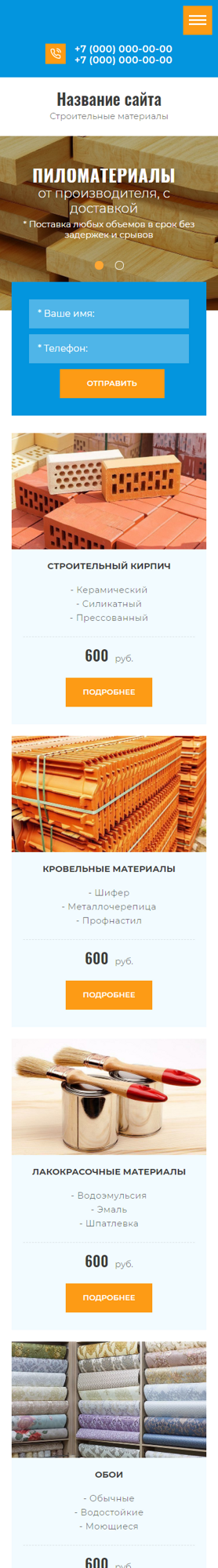 Мобильная версия дизайна № 80281