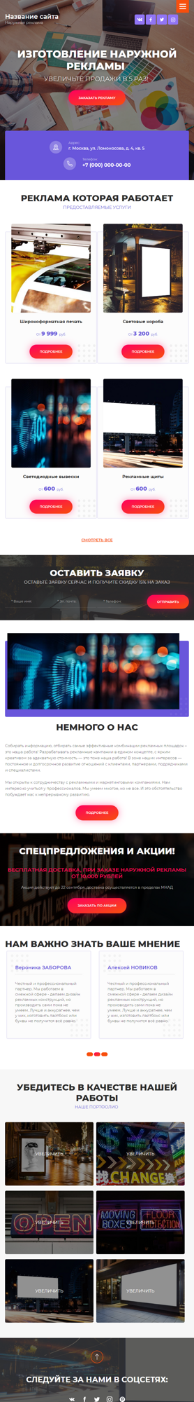 Мобильная версия дизайна № 80977