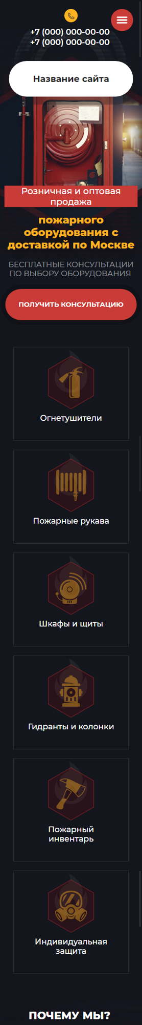 Мобильная версия дизайна № 80438