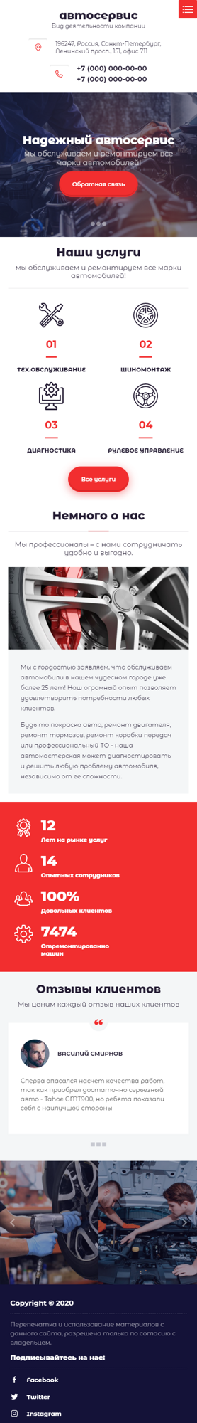 Мобильная версия дизайна № 80714