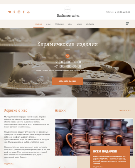 Готовый  № 2617795 - Керамические изделия (Превью)