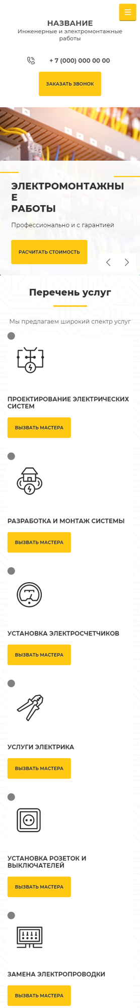 Мобильная версия дизайна № 80790