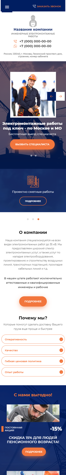 Мобильная версия дизайна № 80942