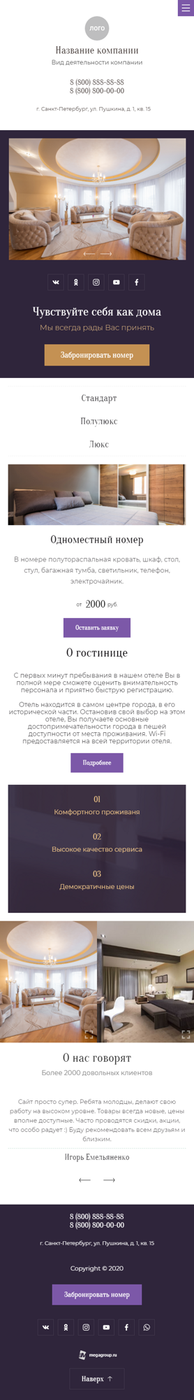 Мобильная версия дизайна № 80855