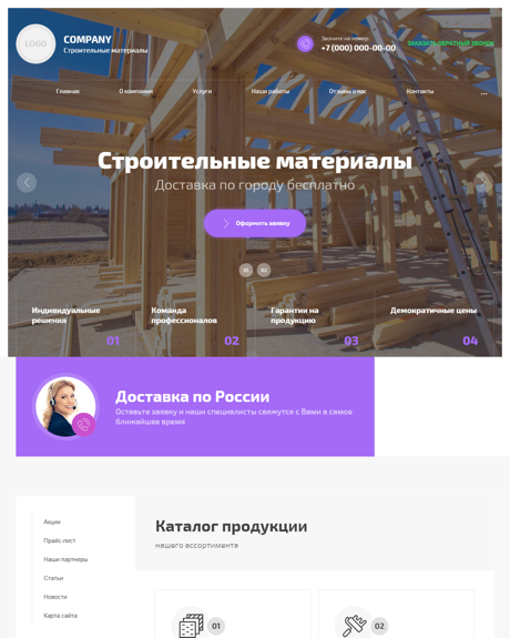 Готовый  № 2642438 - Строительные материалы, инструменты с доставкой (Превью)