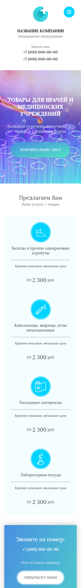 Мобильная версия дизайна № 80971