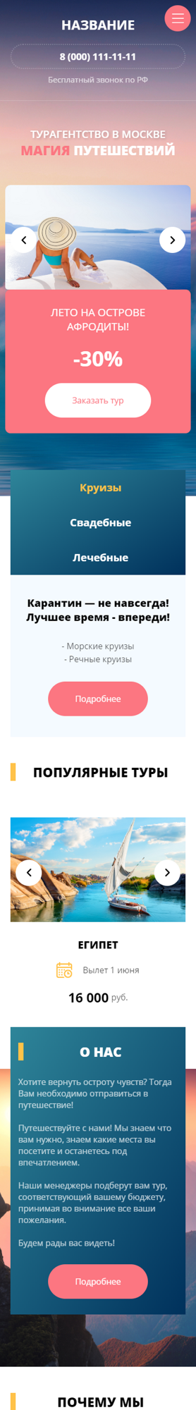 Мобильная версия дизайна № 81002