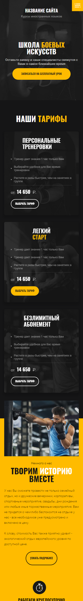 Мобильная версия дизайна № 81087