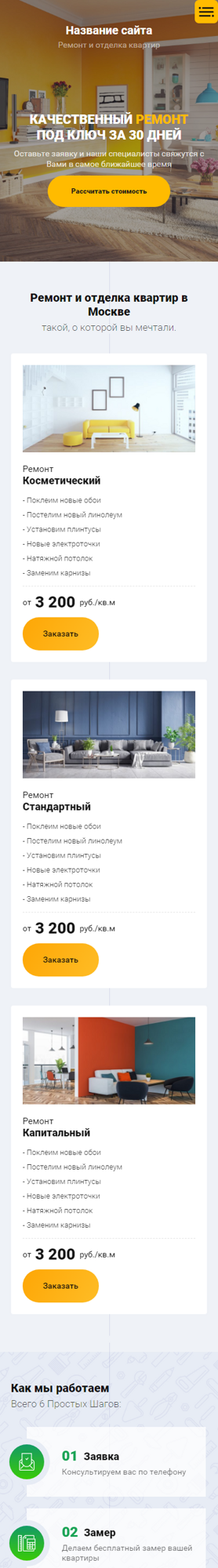 Мобильная версия дизайна № 81134