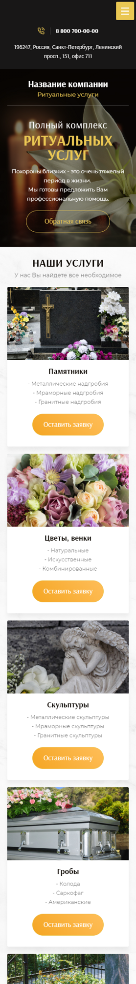 Мобильная версия дизайна № 81135