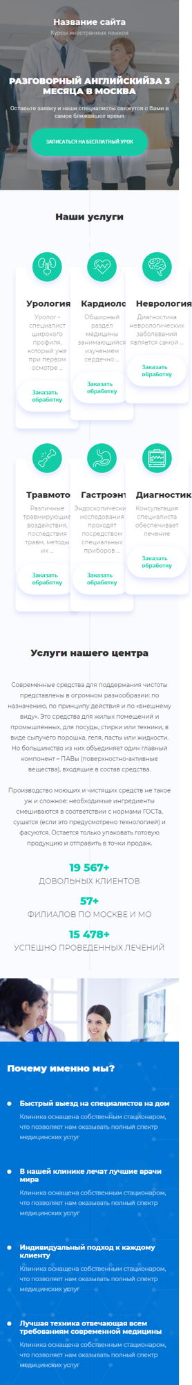 Мобильная версия дизайна № 81181