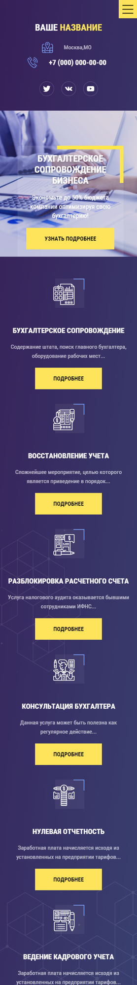 Мобильная версия дизайна № 81149
