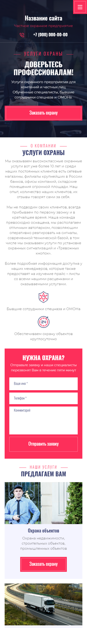 Мобильная версия дизайна № 81150