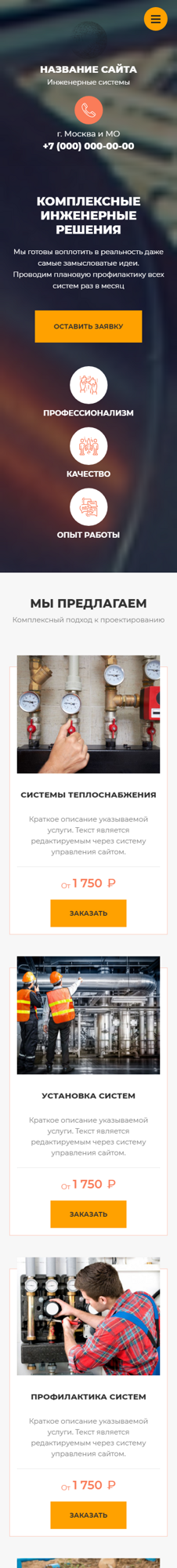 Мобильная версия дизайна № 81187