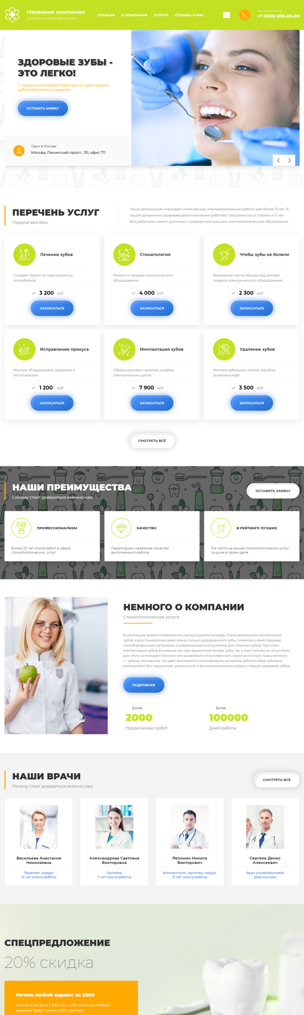 Дизайн № 81217