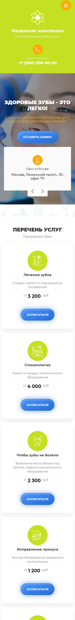 Мобильная версия дизайна № 81217