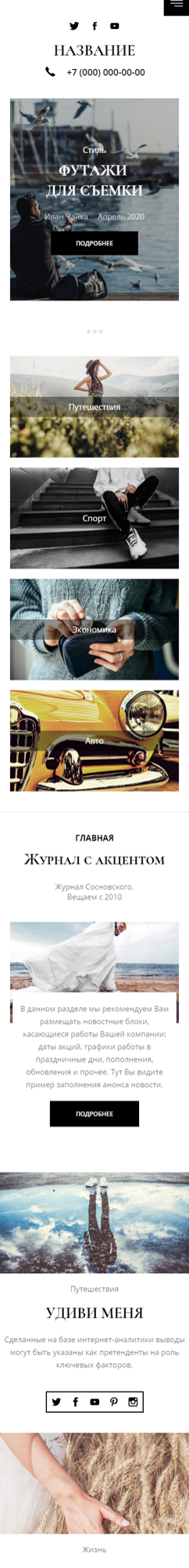 Мобильная версия дизайна № 81277