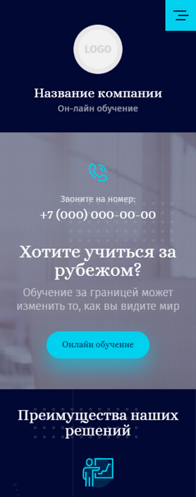 Мобильная версия дизайна № 81323