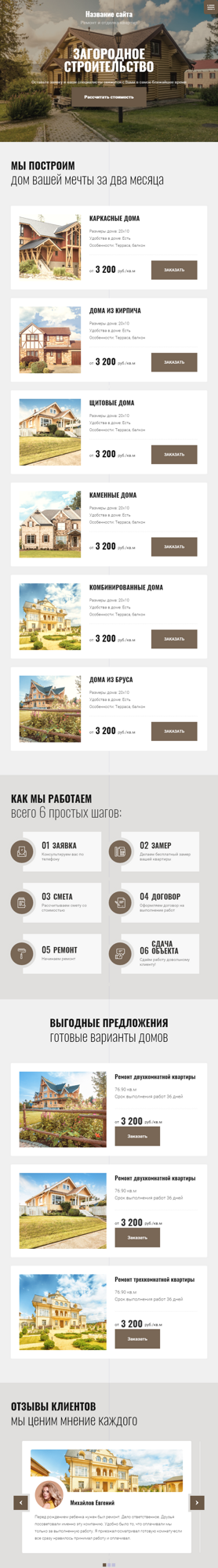 Мобильная версия дизайна № 81300
