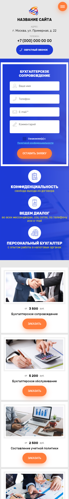 Мобильная версия дизайна № 81342