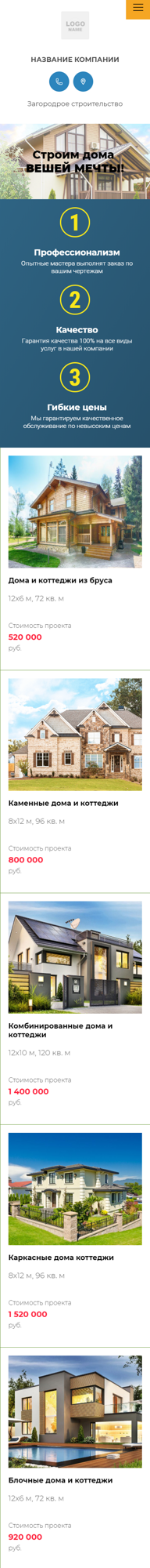 Мобильная версия дизайна № 81355