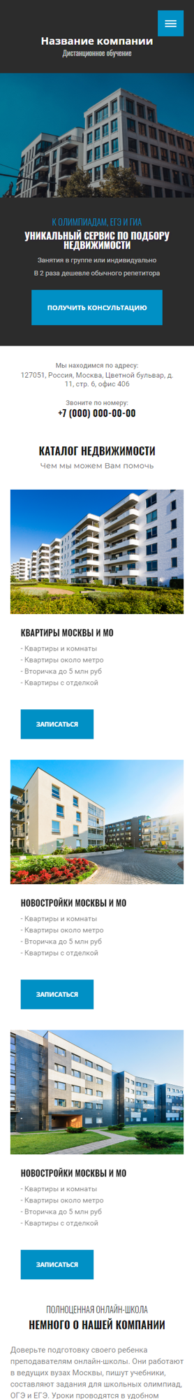 Мобильная версия дизайна № 81527