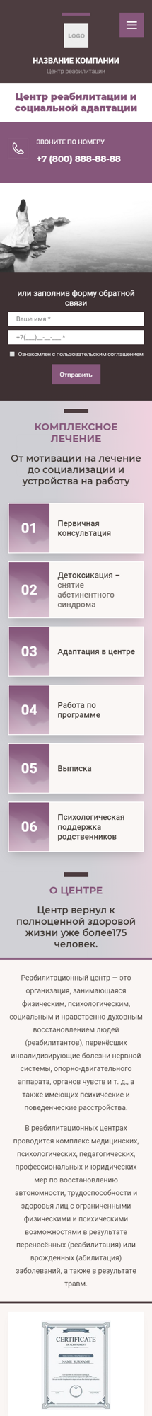 Мобильная версия дизайна № 81446