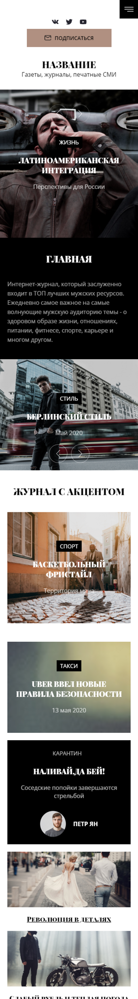 Мобильная версия дизайна № 81447