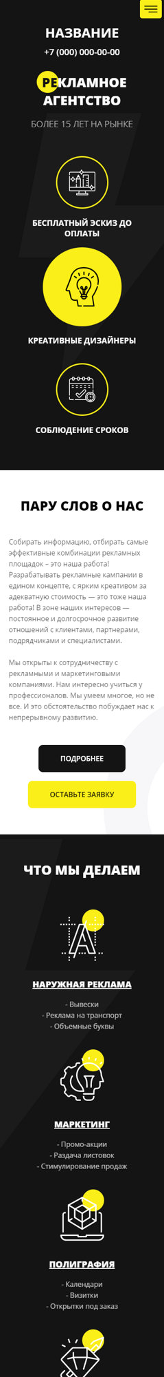 Мобильная версия дизайна № 81449